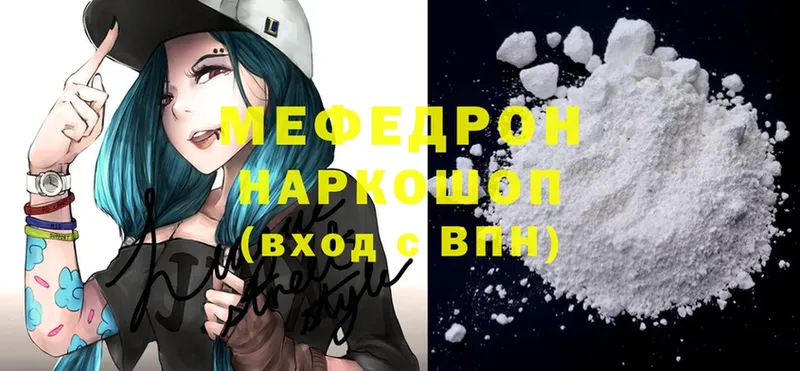 как найти наркотики  Короча  МЯУ-МЯУ mephedrone 